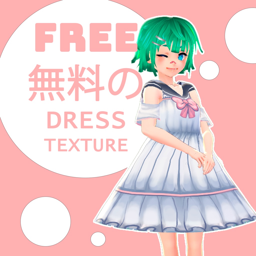 Vroid フリー素材ドレス 夏 かわいい セーラー服 Free Texture Dress Summer Cute Sailor Uniform Num 333vroidshop Booth