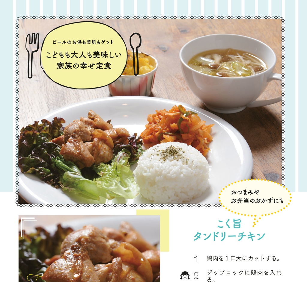 だんらん創作レシピ Vol.1 & Vol.2 セット