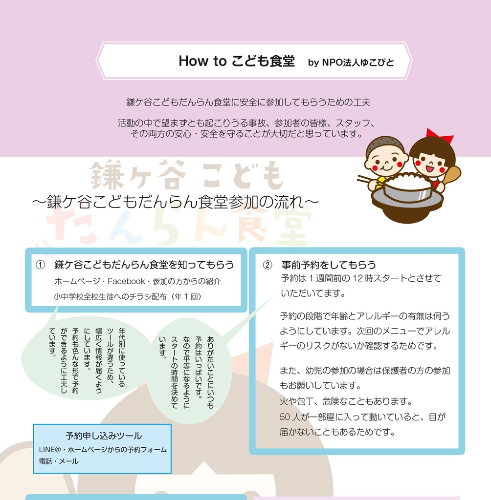 だんらん創作レシピ Vol.1 & Vol.2 セット