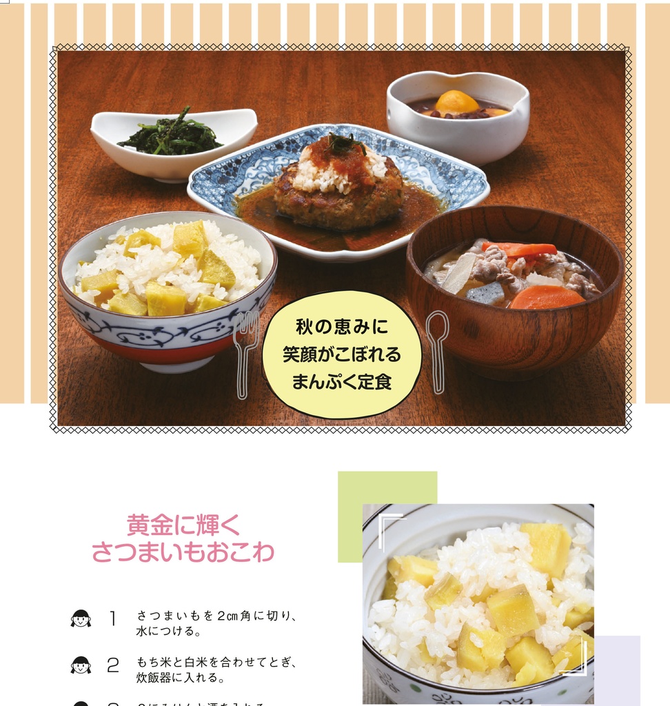 だんらん創作レシピ Vol.1 & Vol.2 セット