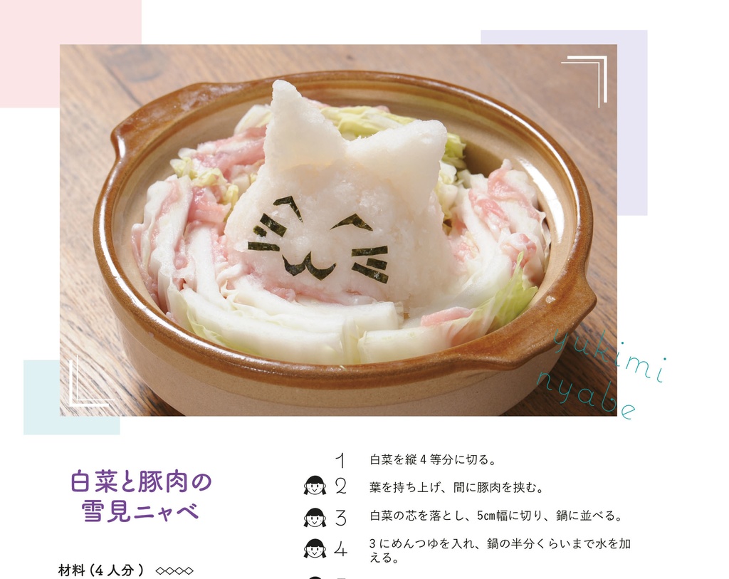 だんらん創作レシピ Vol.1 ~ Vol.3 セット