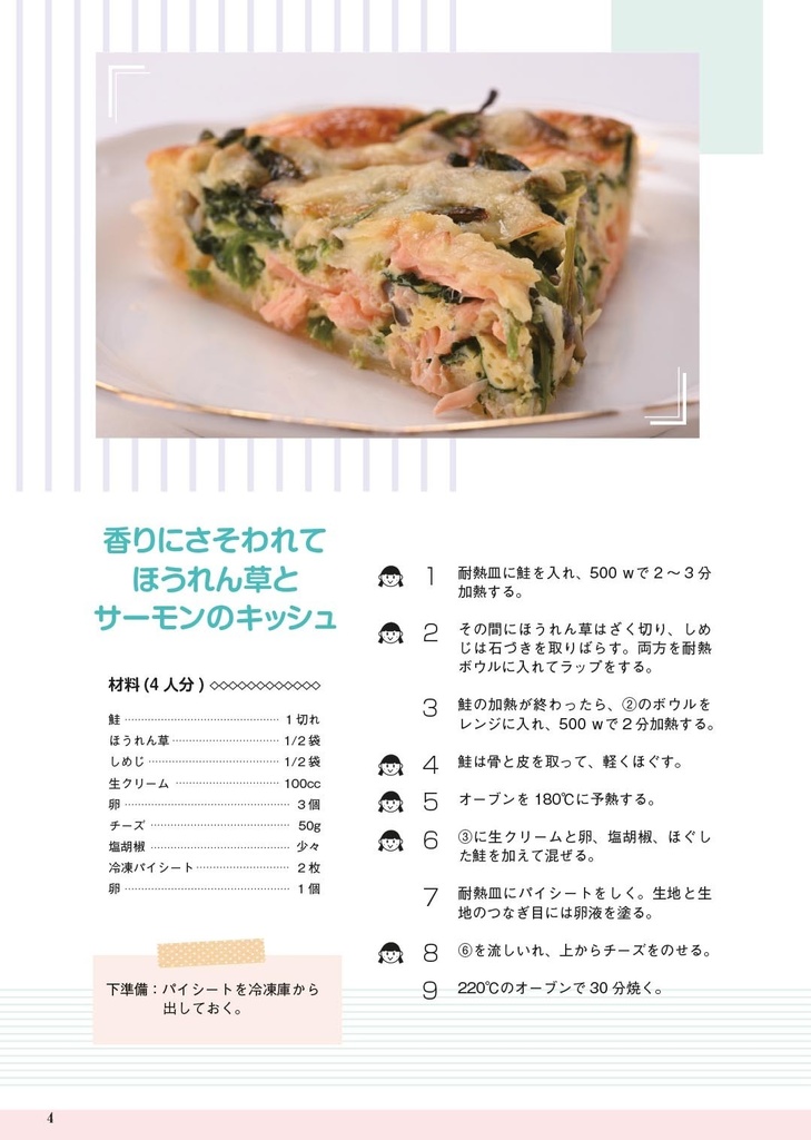 だんらん創作レシピ Vol.1 ~ Vol.3 セット