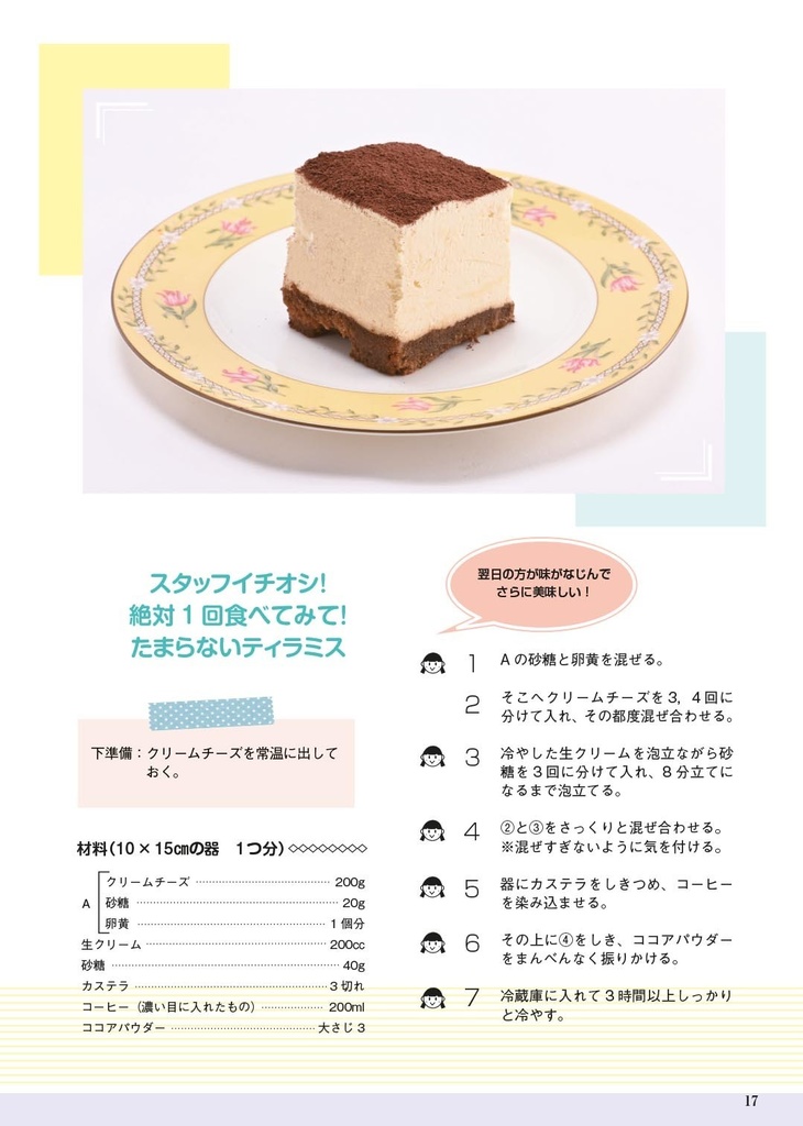 だんらん創作レシピ Vol.1 ~ Vol.3 セット