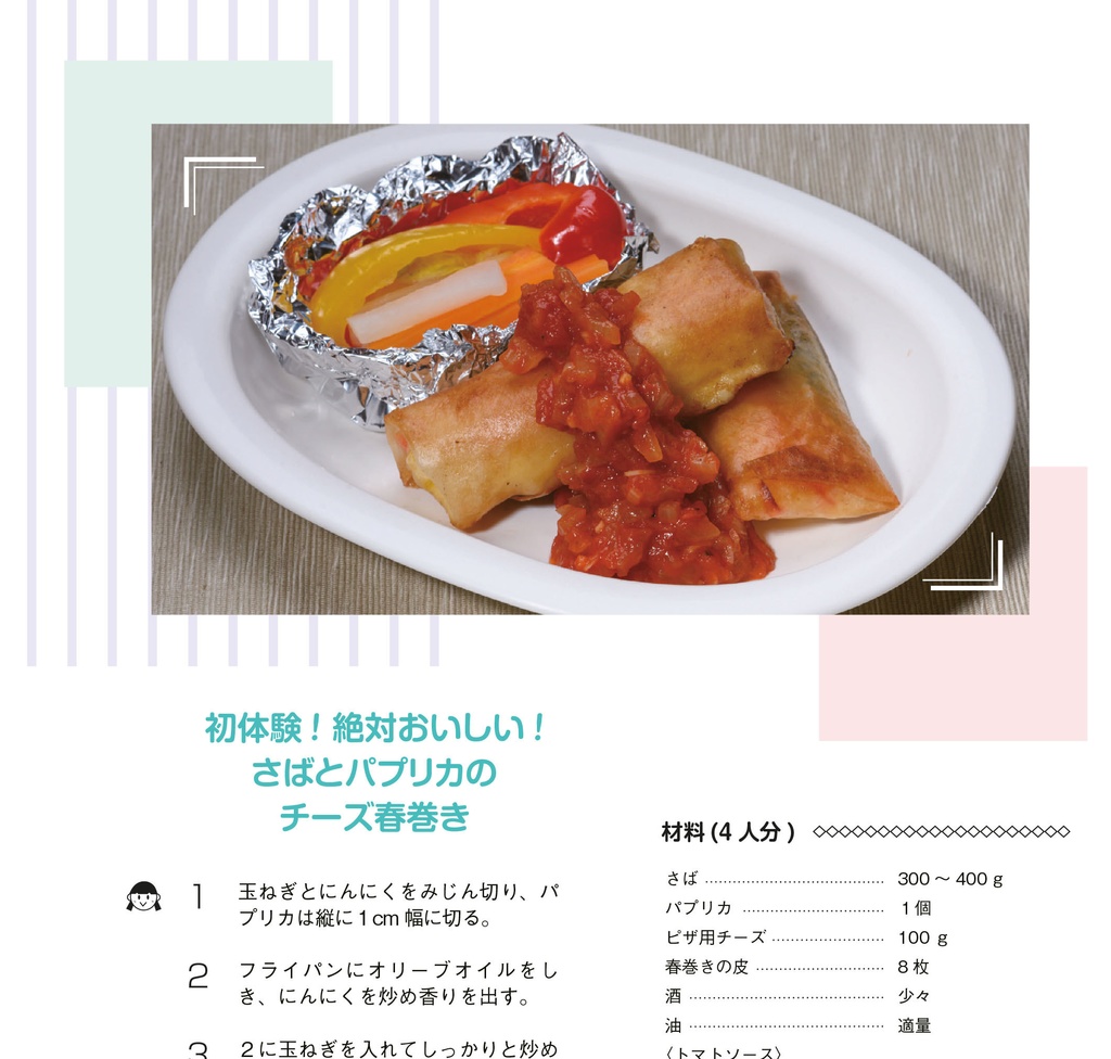 だんらん創作レシピ Vol.1 ~ Vol.3 セット