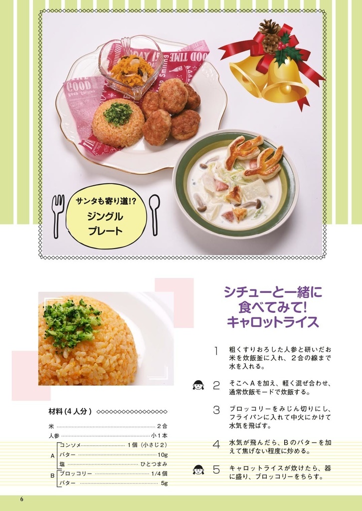 だんらん創作レシピ Vol.1 ~ Vol.3 セット