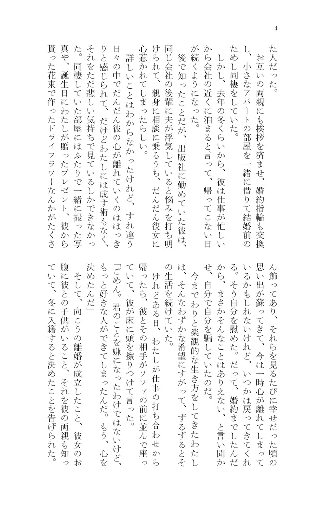 きらきらひかれ