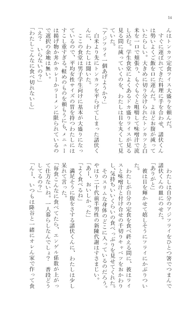 きらきらひかれ