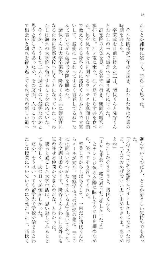 きらきらひかれ