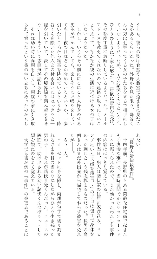 きらきらひかれ