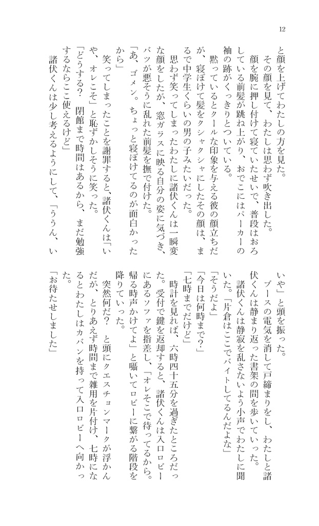 きらきらひかれ