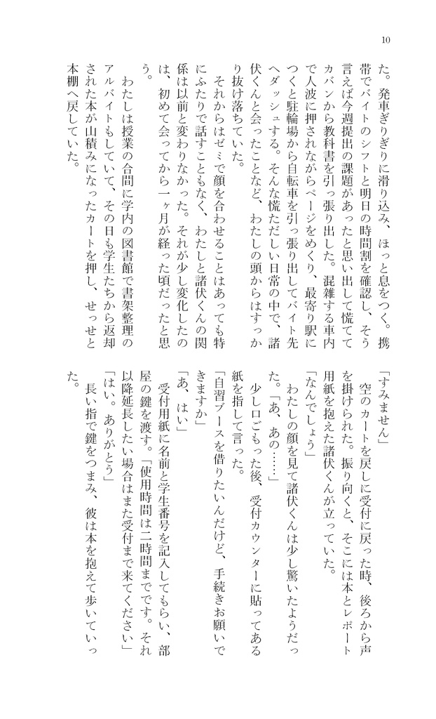 きらきらひかれ