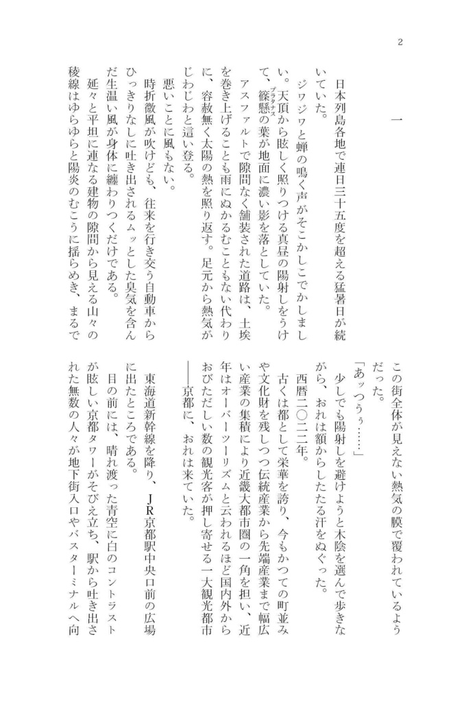 今昔刀剣拾遺~南海先生行状記~