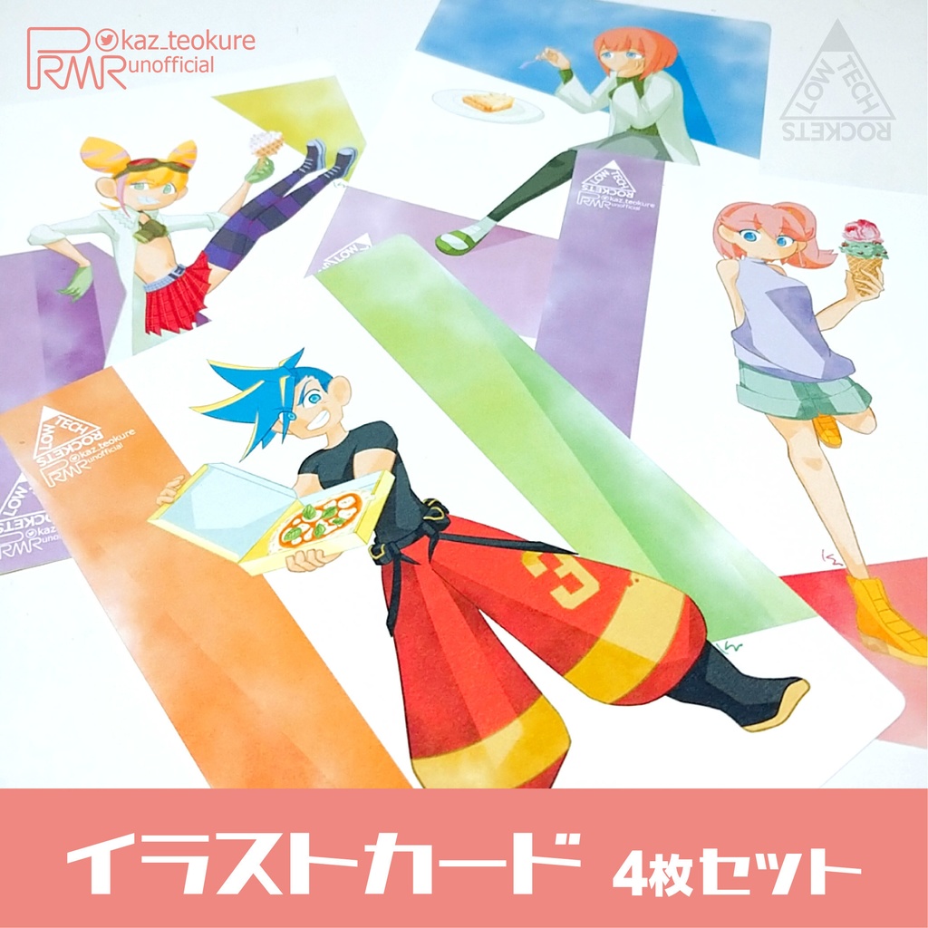 イラストカード 4枚セット