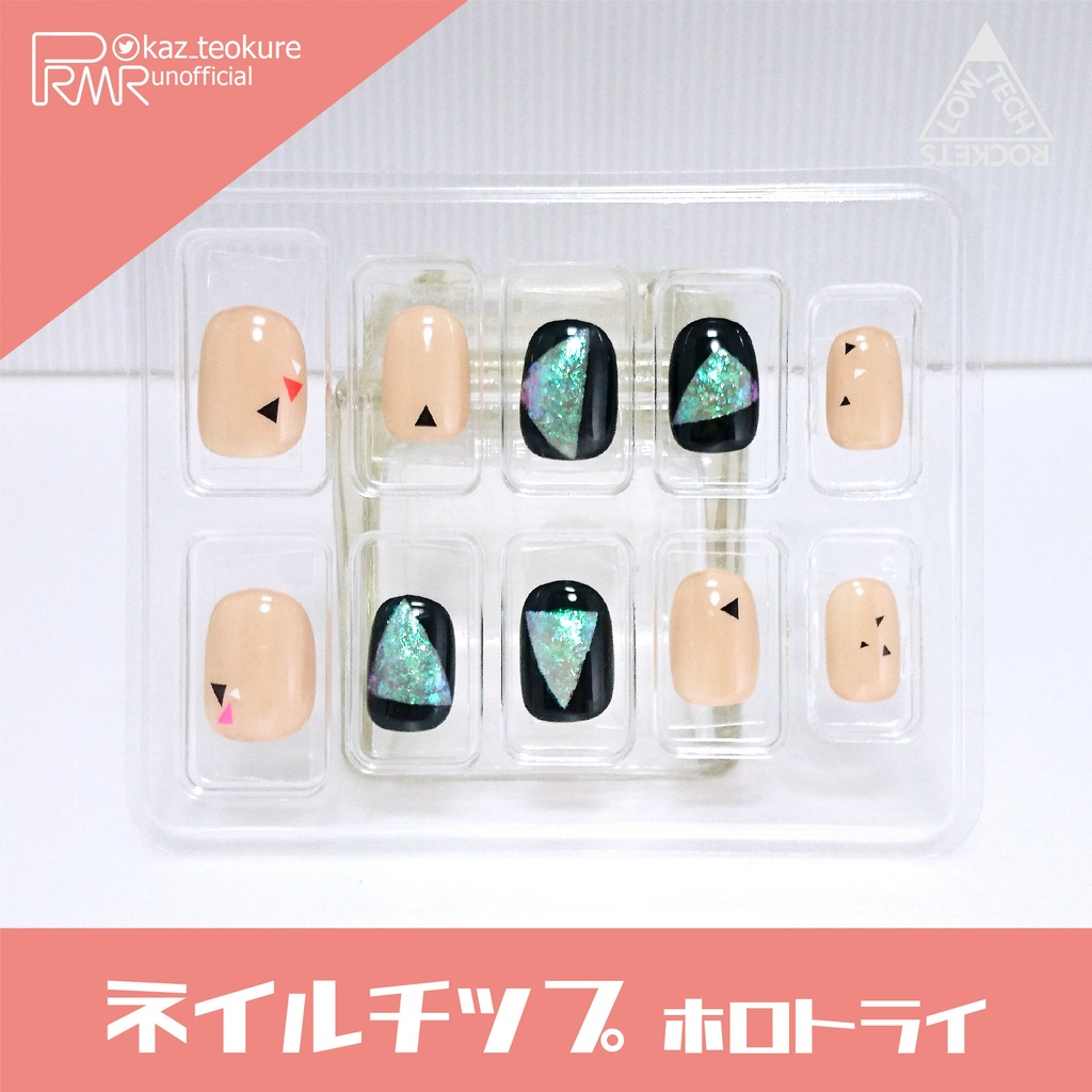 プロメアネイルチップ【ホロトライ】