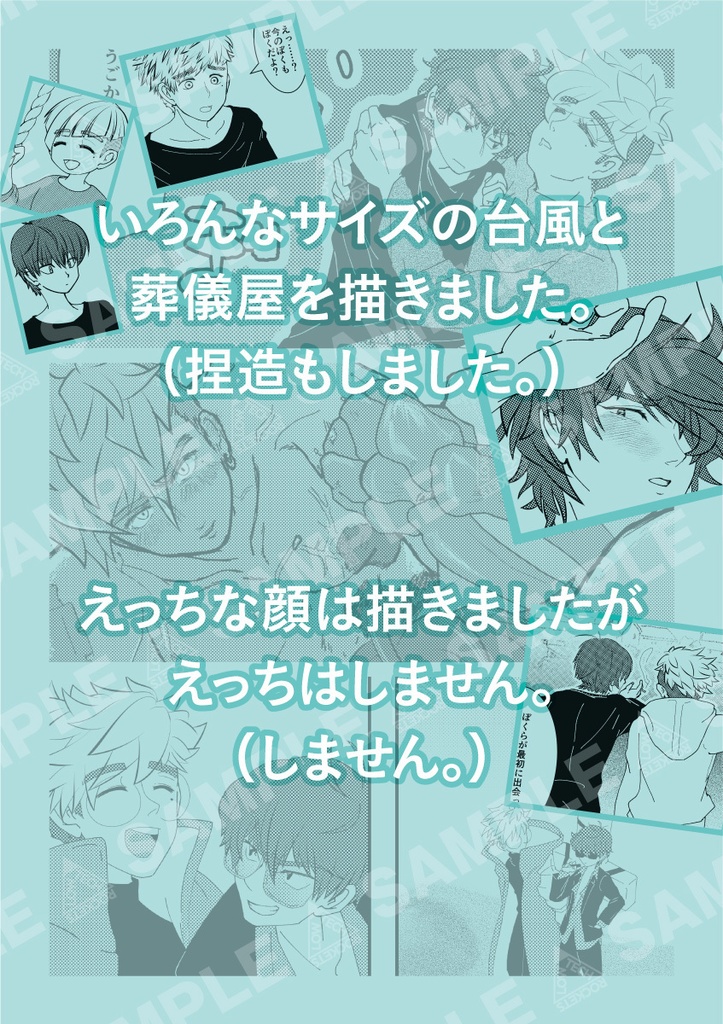 にどめぐるそら