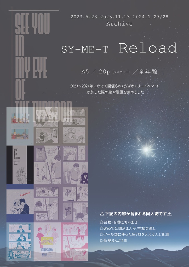 SY-ME-T Reload