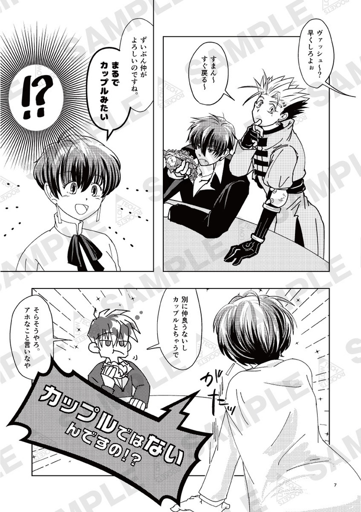 付き合ってないんですの!?