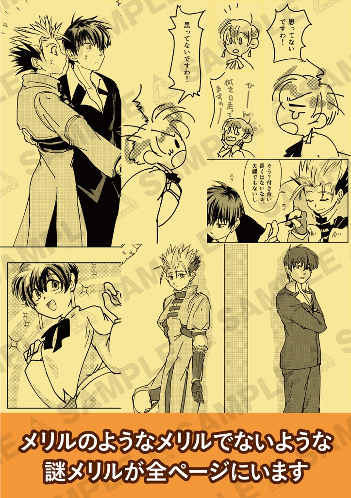 付き合ってないんですの!?