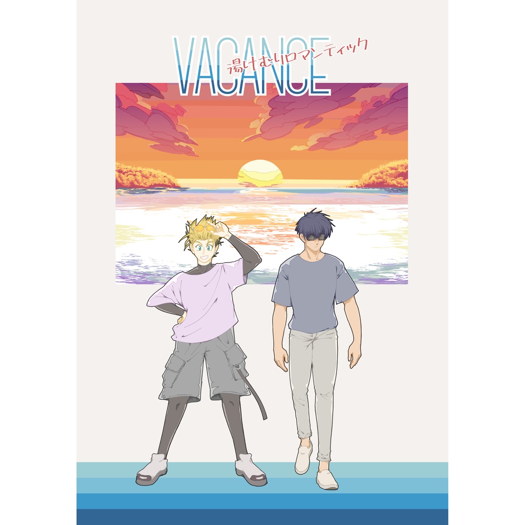 VACANCE 湯けむりロマンティック