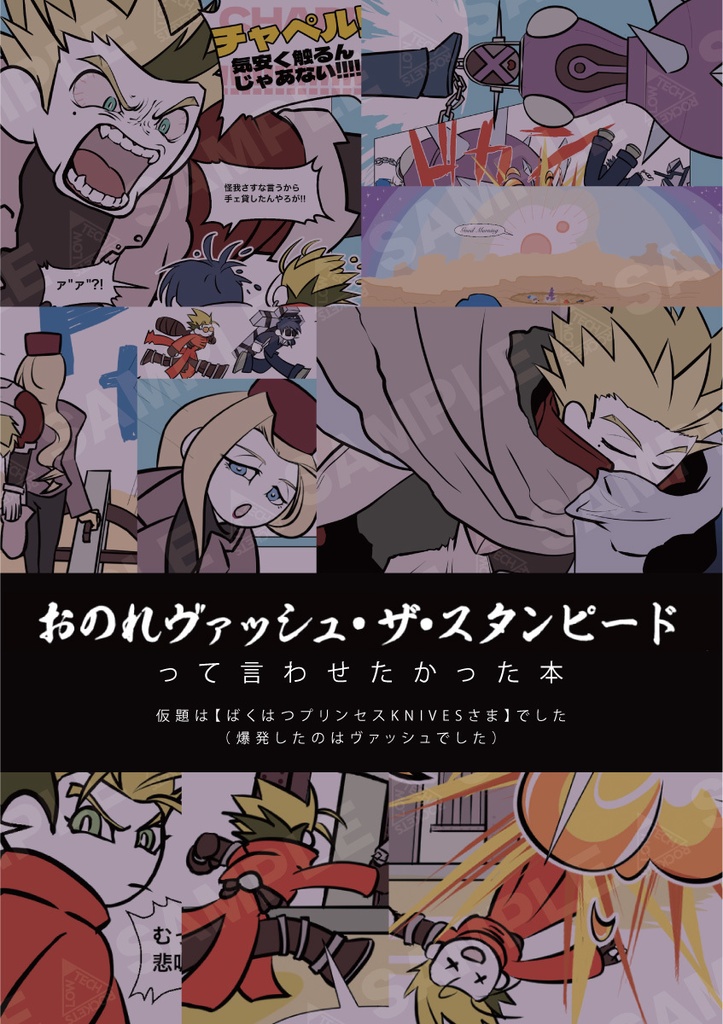 PLATINUM BLONDE CONTINUE