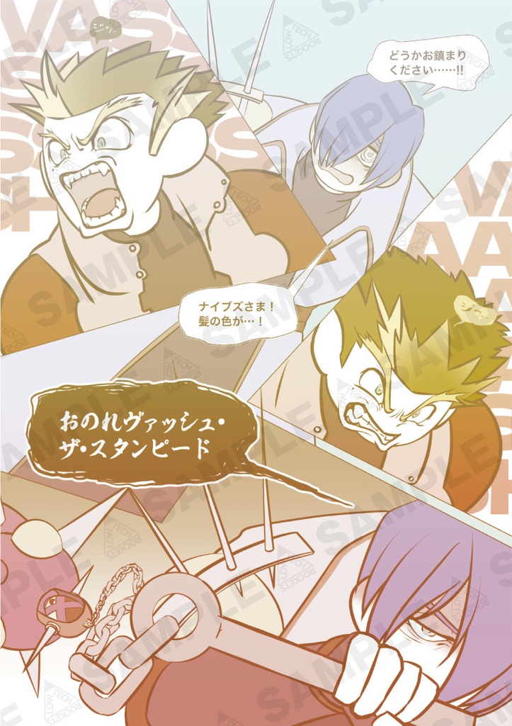 PLATINUM BLONDE CONTINUE