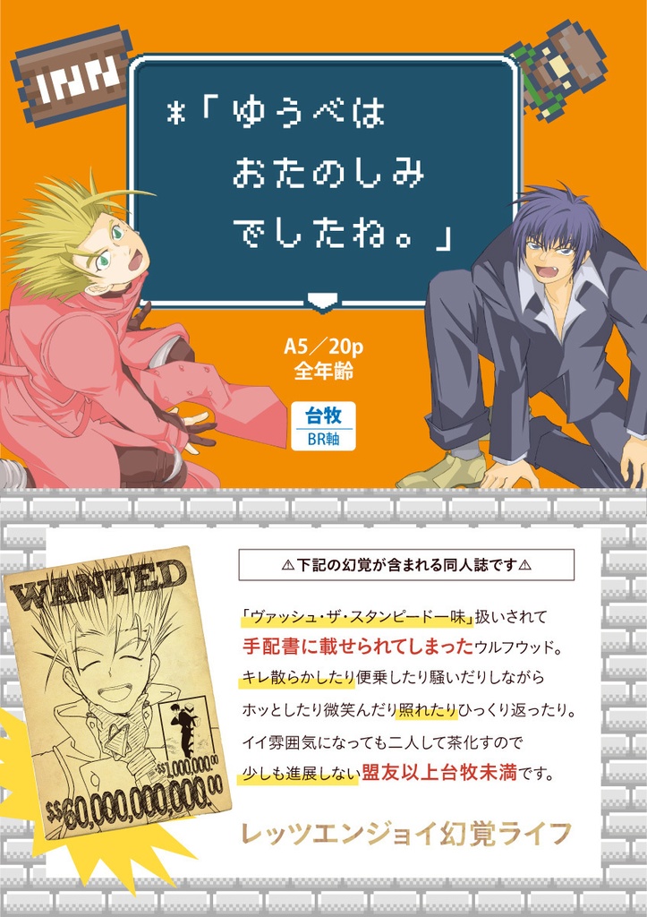 *「ゆうべはおたのしみでしたね。」