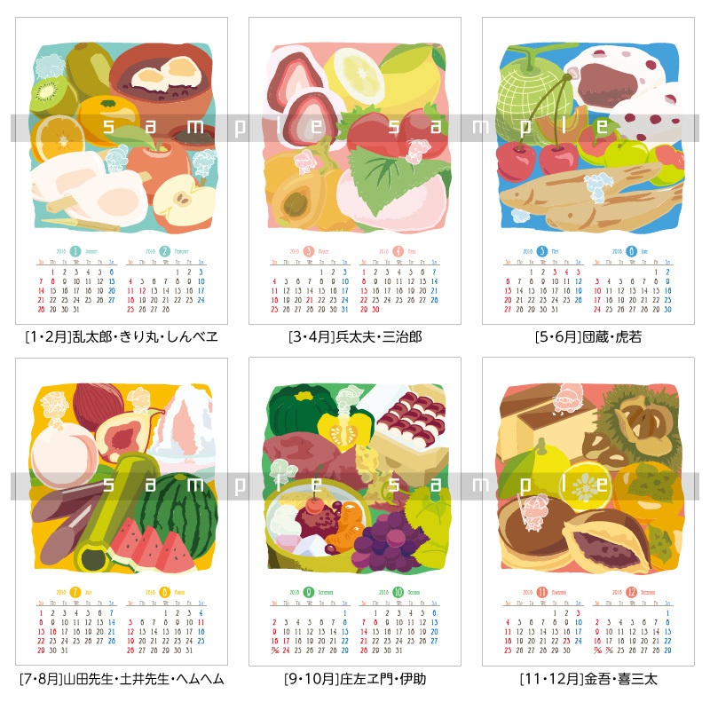 2018 卓上カレンダー