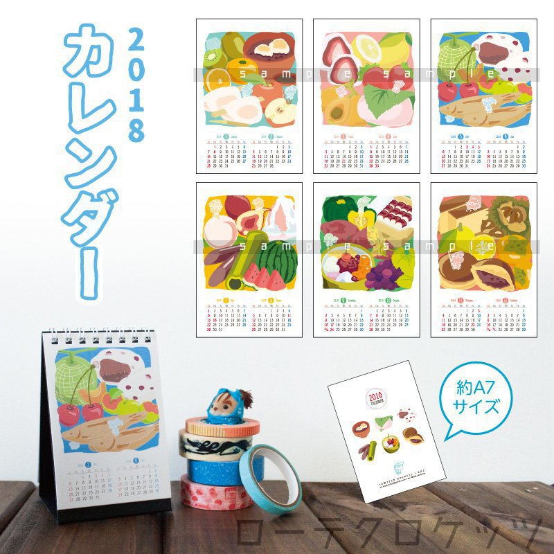 2018 卓上カレンダー