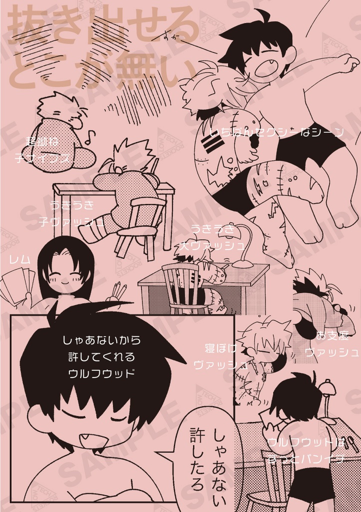 Dear→うるクン From→㌧がり