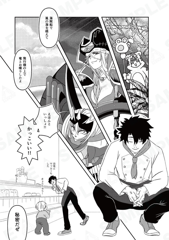 パン屋天文台