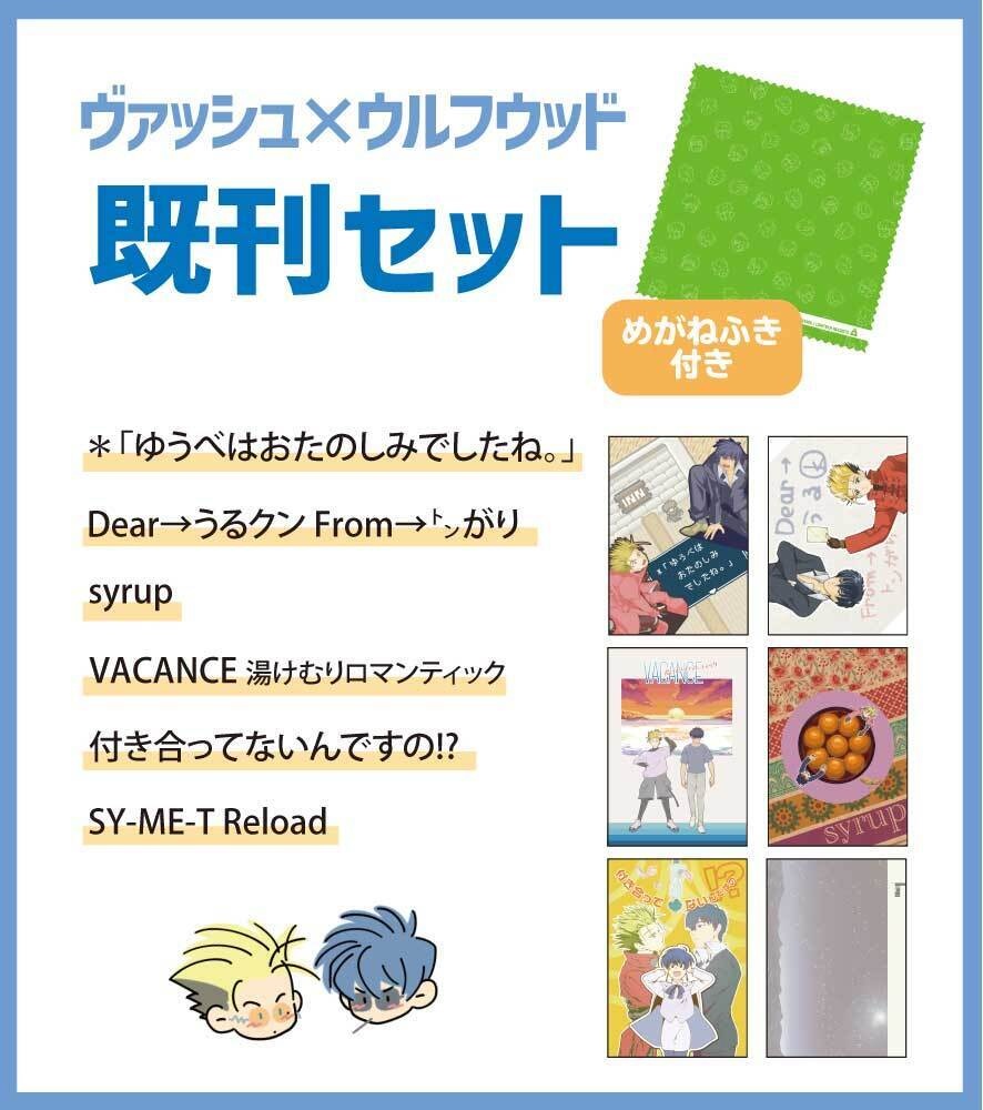 【セット】VW既刊セット