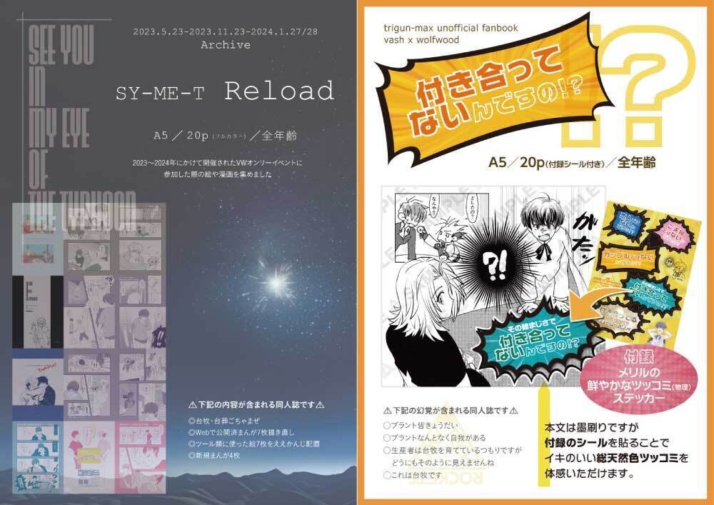 【セット】VW既刊セット