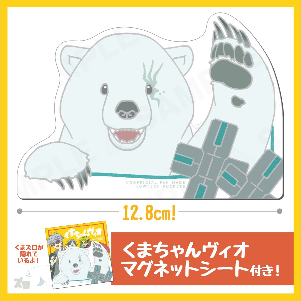 くまちゃんヴィオ