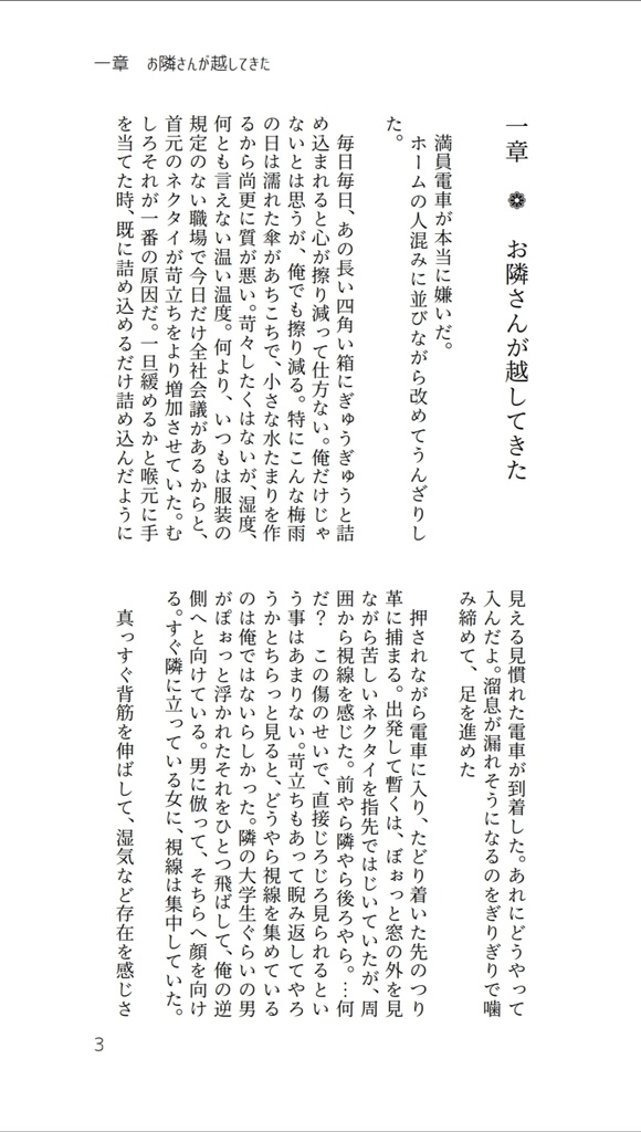 お隣のカナエさん