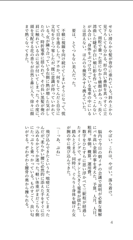 お隣のカナエさん