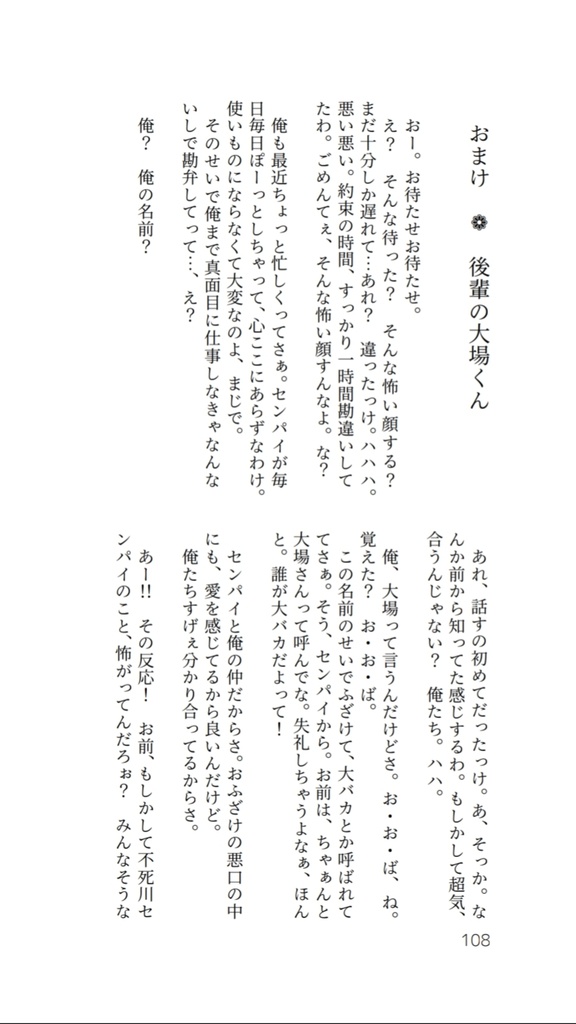 お隣のカナエさん