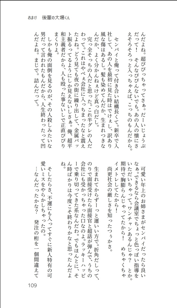 お隣のカナエさん