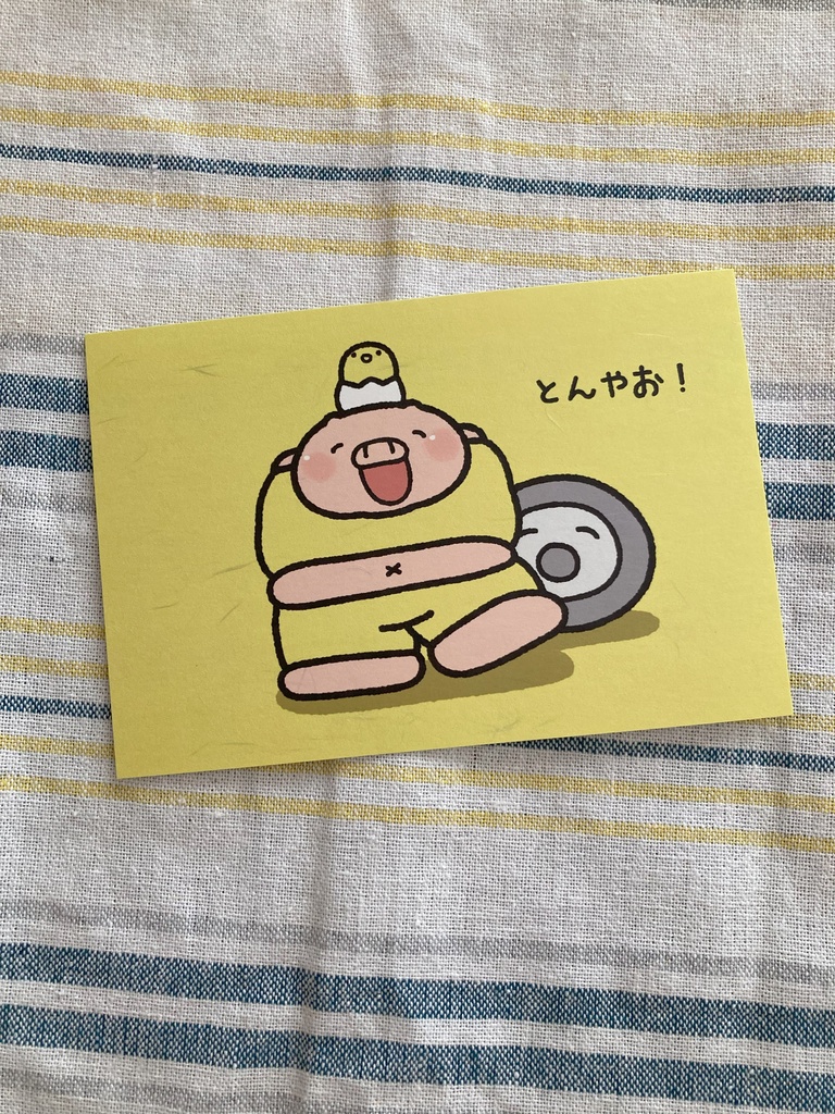 とんさんのポストンカード