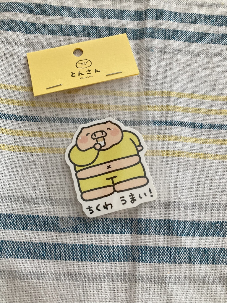 とんさんのステッカー(デザフェス60で作ったやつ)