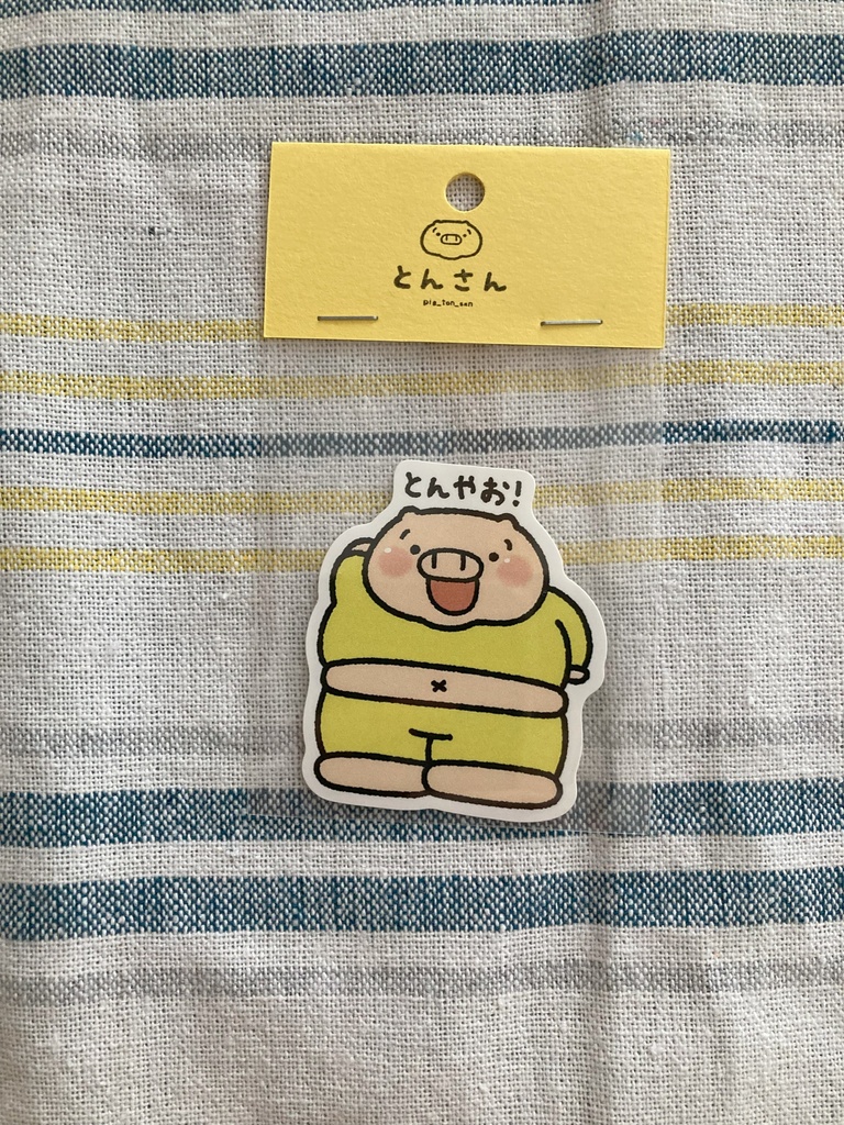 とんさんのステッカー(デザフェス60で作ったやつ)