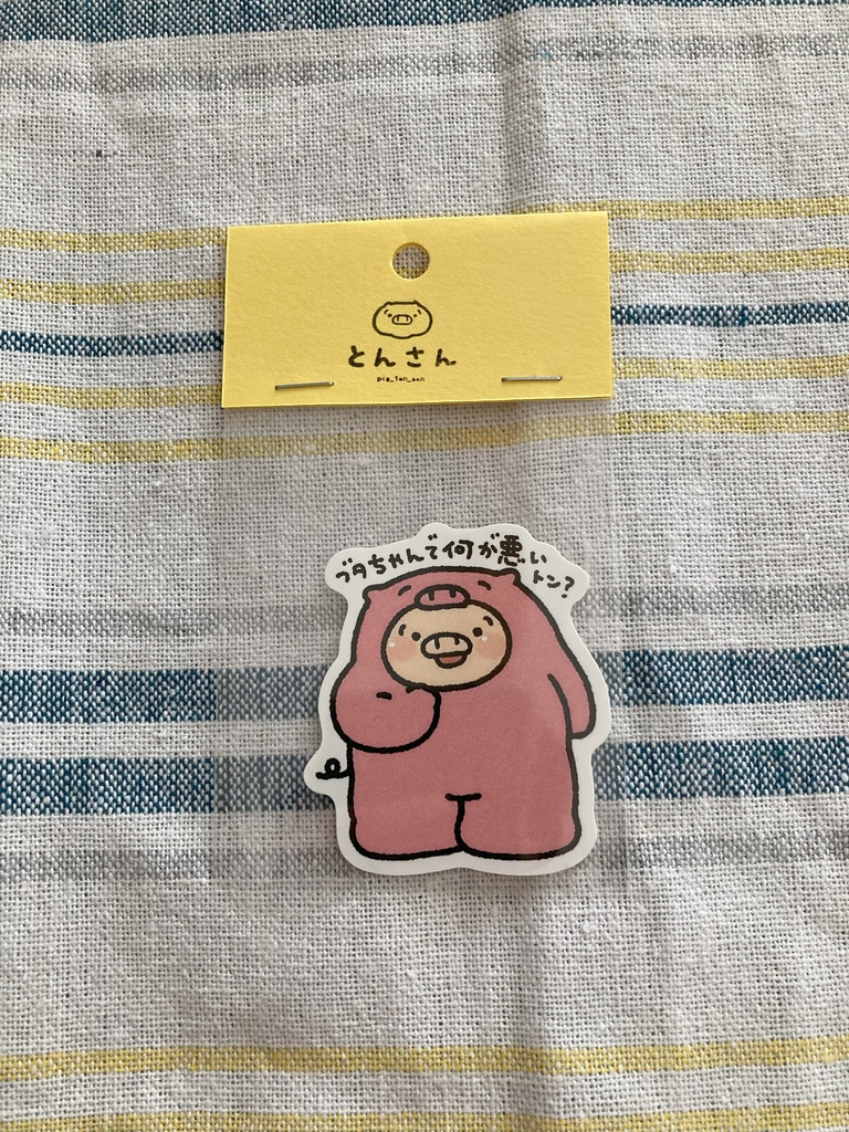 とんさんのステッカー(デザフェス60で作ったやつ)