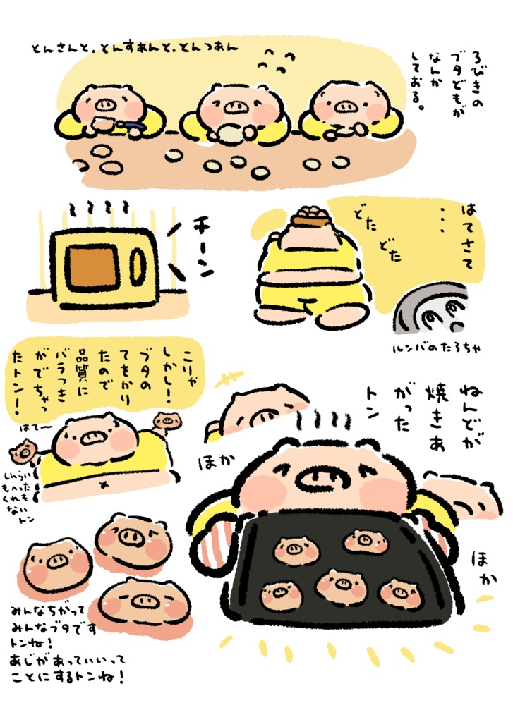 ねんどのブタのかお