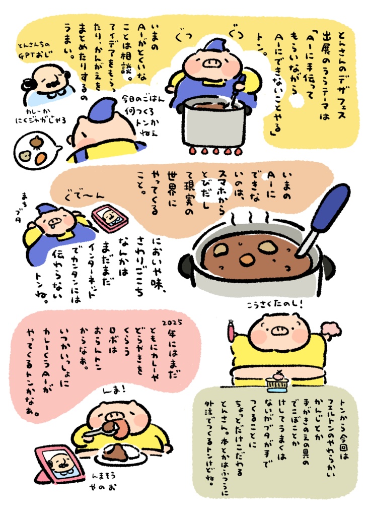 羊毛フェルトのブタのかお(ブローチ)