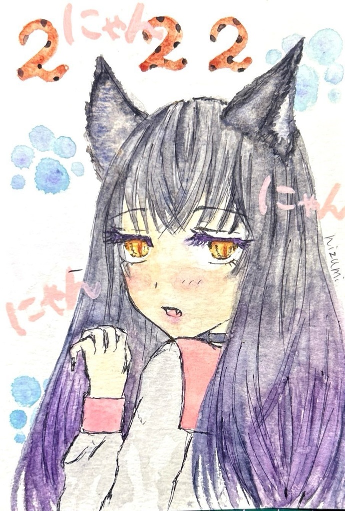 猫の日記念イラスト ポストカードサイズ原画