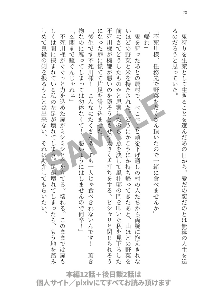 【kmt 不死川夢本】瑞風