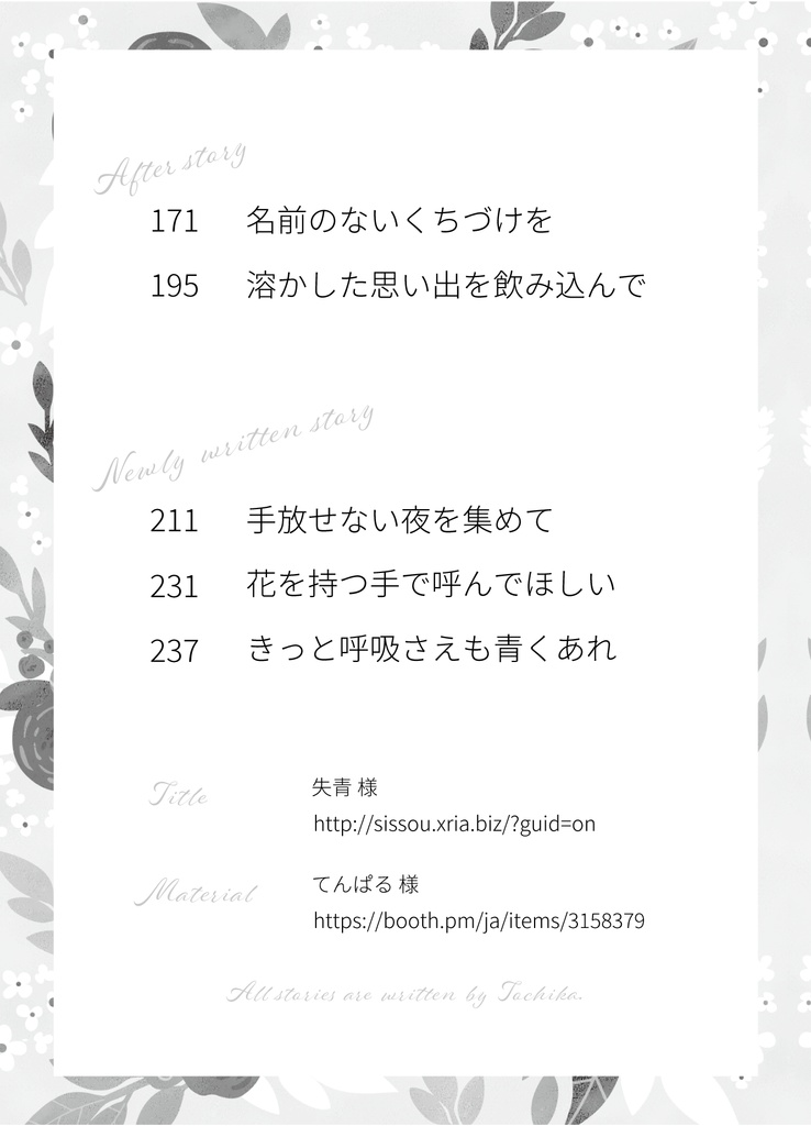 【kmt 不死川夢本】瑞風