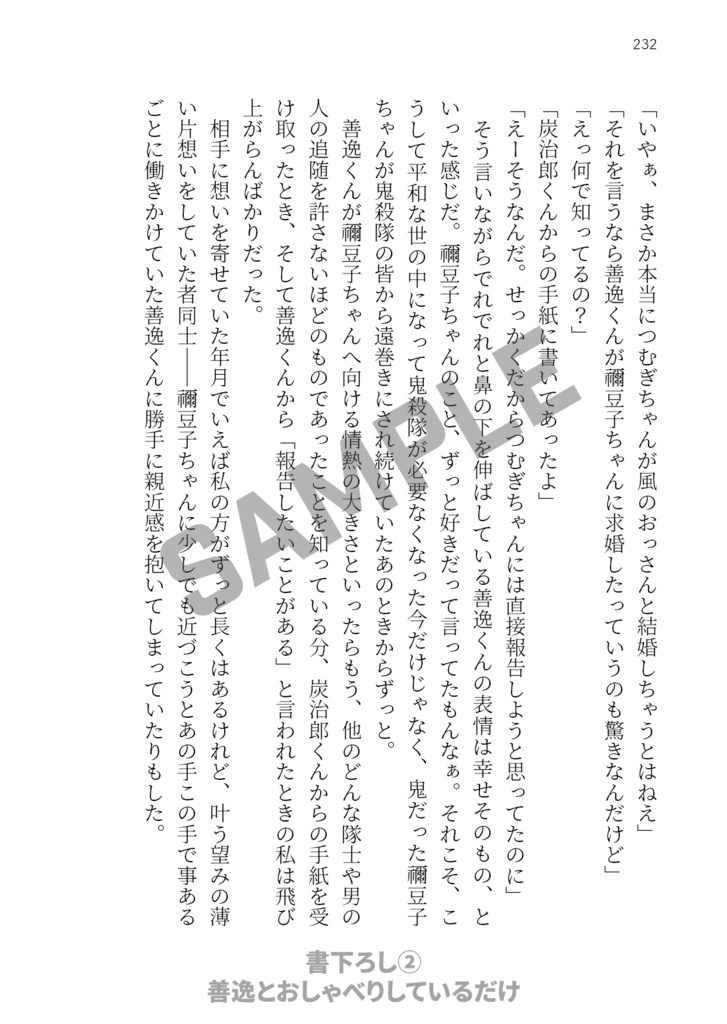 【kmt 不死川夢本】瑞風