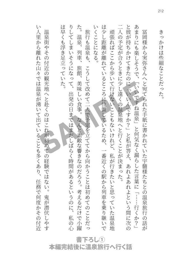 【kmt 不死川夢本】瑞風