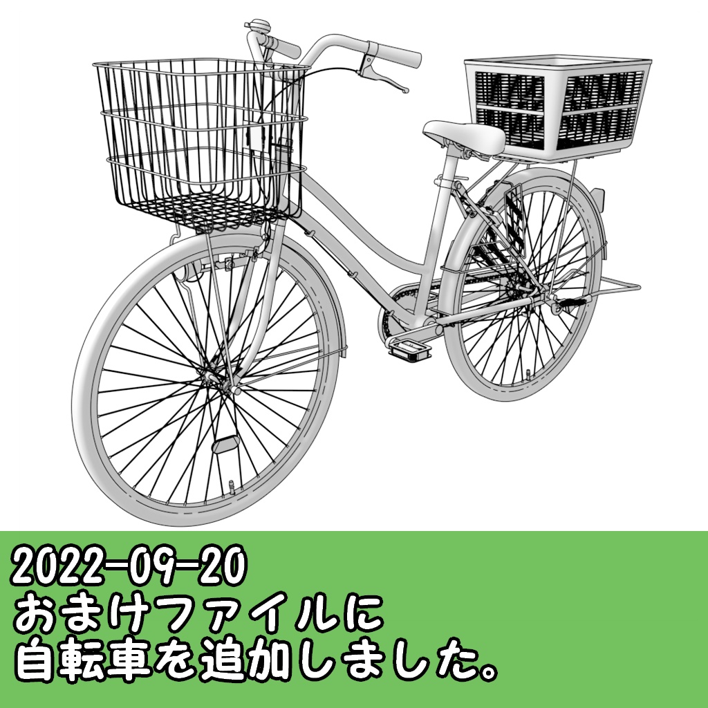 3Dで漫画を作ろう素材一括ダウンロードパック