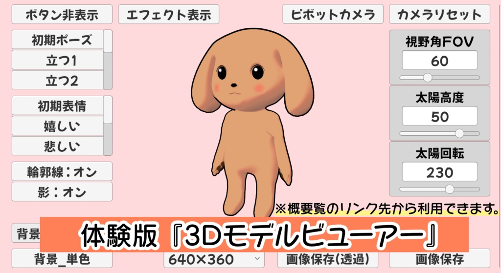 トイプードル【Blender・VRChat・VRMアバター用3Dモデル】